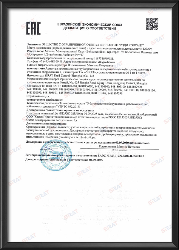EAC certification